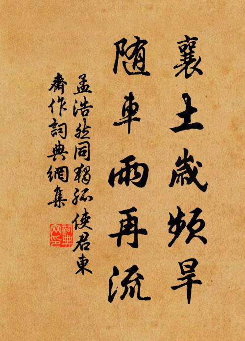 卿不如軻,醇乎醇矣 詩詞名句