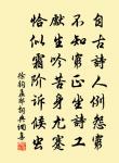 如竹苞矣,如松茂矣 詩詞名句