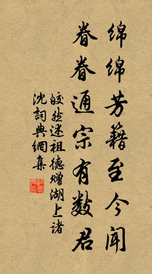 是用布赤心,言志期共諒 詩詞名句