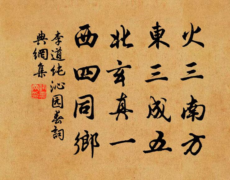 彌月天形晦,無時轍跡乾 詩詞名句