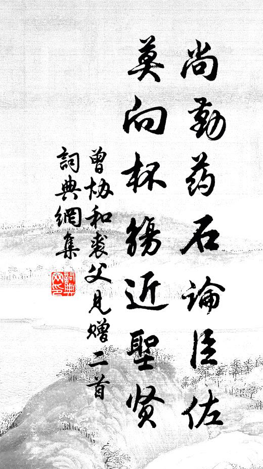 澒洞鴻蒙，功高善下 詩詞名句