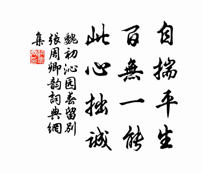 貞元朝士久成空,故國靈光但有公 詩詞名句