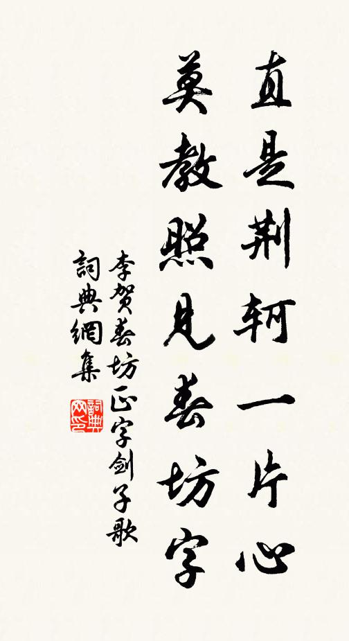 自別家來生白髮，為侵星起謁朱門 詩詞名句