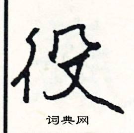 慨結尾的成語_最後一個字是慨的成語