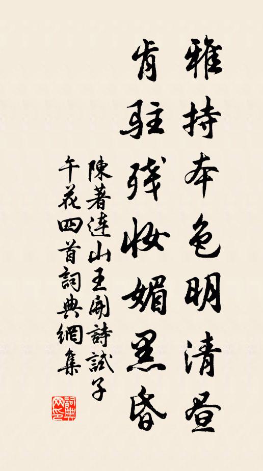 居介兩山今李願,園開三徑古陶潛 詩詞名句