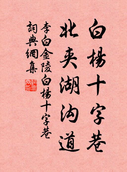 去去燕然上，功名會見收 詩詞名句