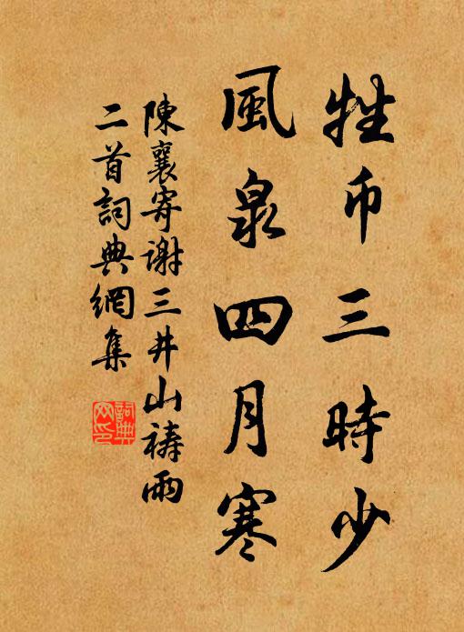 斡旋造化憑真匠 詩詞名句