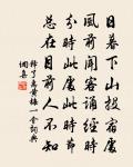 三千粉黛,十二闌乾,一片雲頭 詩詞名句