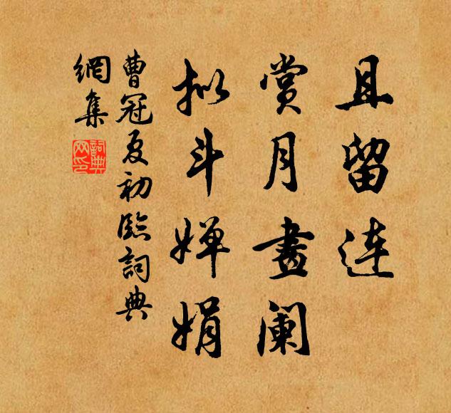 我來陟層巔，秀氣助毫末 詩詞名句