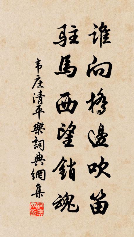 美芝祥瑞天然秀,九莖自是無影 詩詞名句