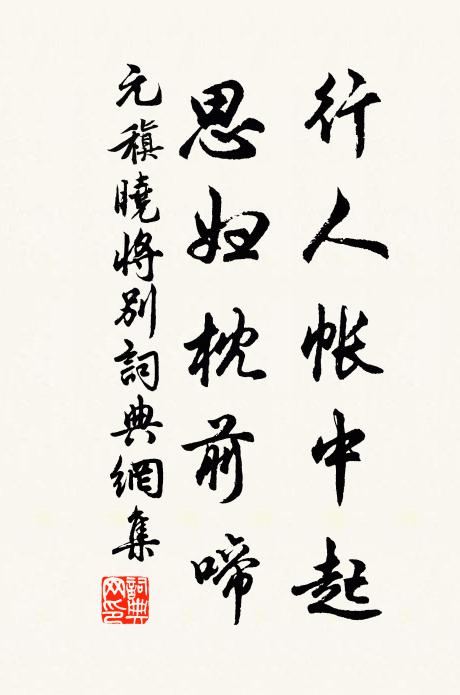 寂寞鑾輿斜谷里，是誰翻得雨淋鈴 詩詞名句