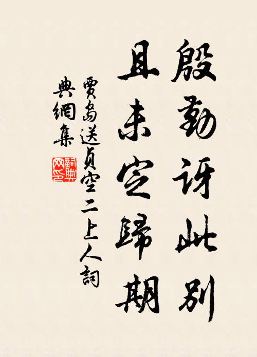 自顧同形影,何苦被條襁 詩詞名句