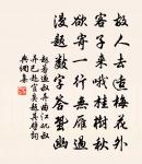 居上不驕,為下不倍。國有道,其言足以興;國無道,其默足以容。 詩詞名句