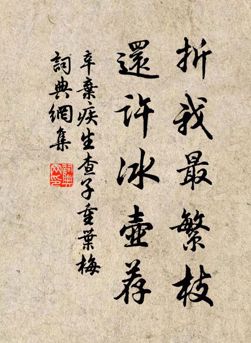 白雪清詞出坐間 詩詞名句