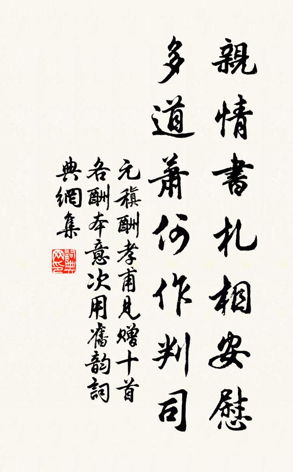 頂枯棋屢賈勇,佳篇仍致師 詩詞名句