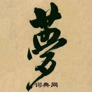 裨組詞_裨字怎么組詞_裨組詞有哪些_帶裨字的詞語