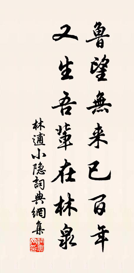 當年秦隱君,軒冕非所羨 詩詞名句