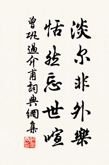 不愁寒無衣,不怕飢無糧 詩詞名句