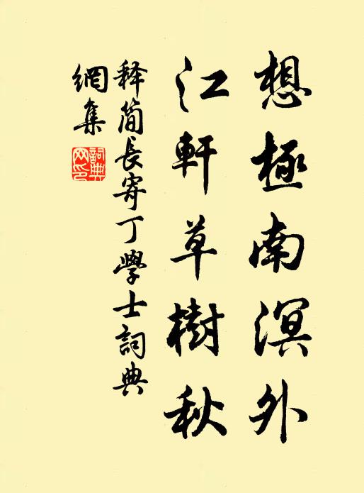盍整舊時書，歸歟老山澗 詩詞名句