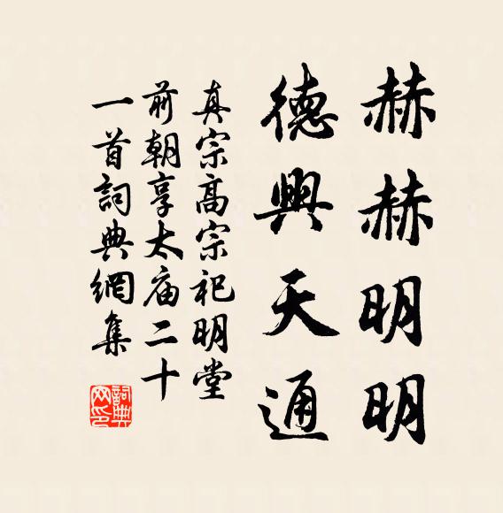 險把個玉清追著 詩詞名句