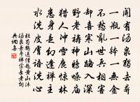 身未升騰思退步，功成應憶去時言。只因先主丁寧後，星落秋風五丈原。 詩詞名句