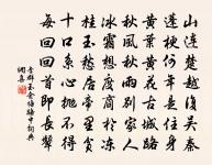 夢後得宋中道書原文_夢後得宋中道書的賞析_古詩文