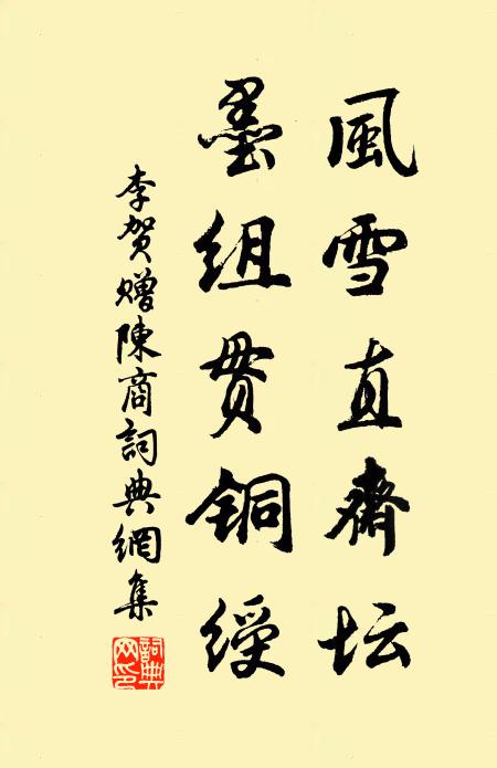 試問安用舟,春水三丈余 詩詞名句