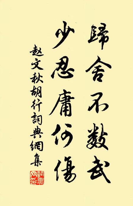 近日有心來聽教，奈何方面事匆匆 詩詞名句