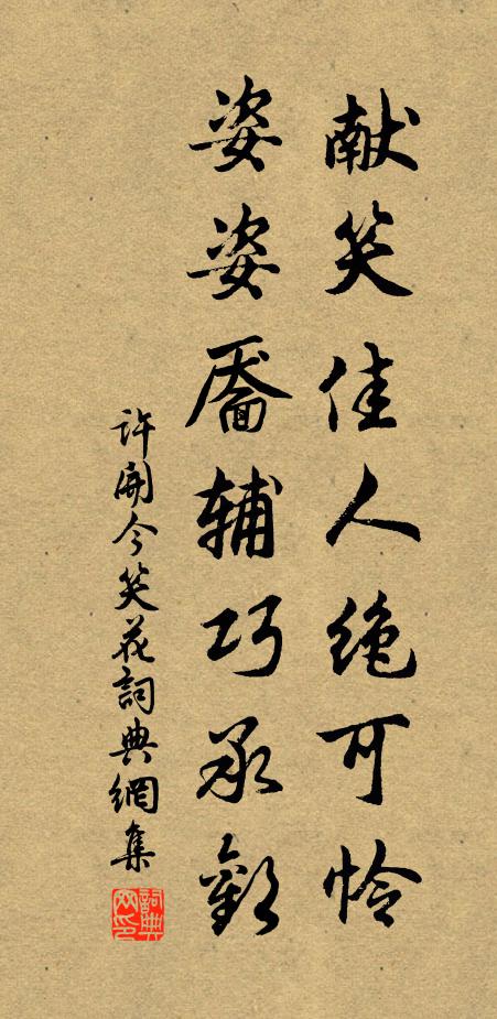 明朝眼界即漸好，更向韋公湖上亭 詩詞名句