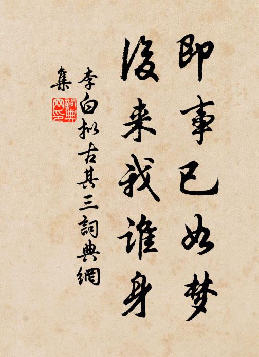 故人新絳帷,方屨盈外戶 詩詞名句