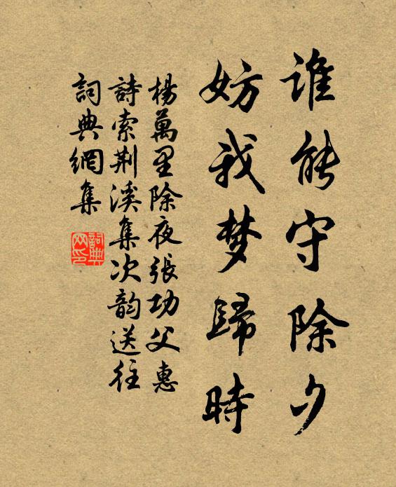 欲知個裡妙處,時遣鶬鶊一鳴 詩詞名句