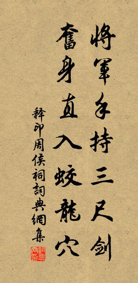 便相看、老卻春風,莫無些歡意 詩詞名句