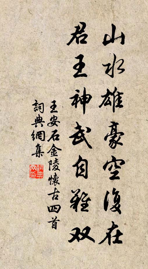 天晴風日佳,試叩二三子 詩詞名句