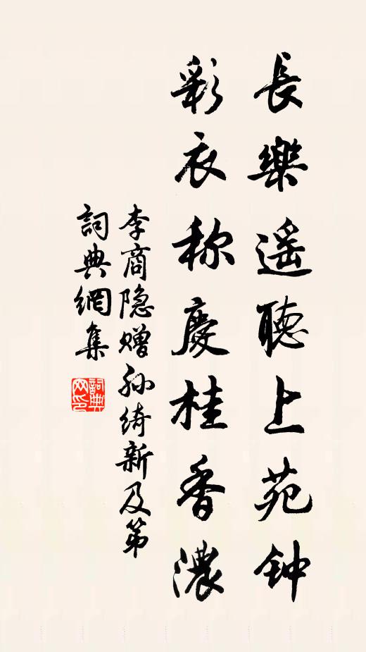 石馬台邊森石木，晝寒亭下鎖晴煙 詩詞名句