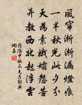 驪宮高處入青雲，仙樂風飄處處聞。 詩詞名句