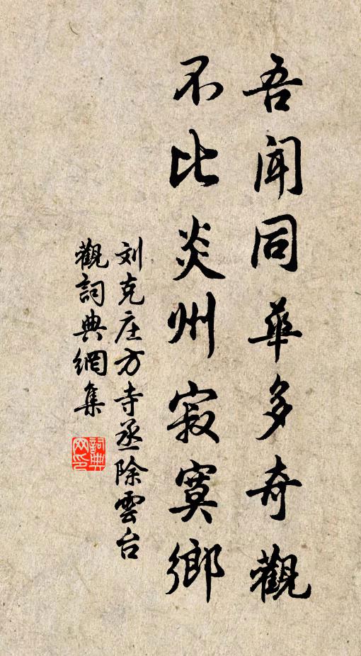 騎吏語使君，正是游時節 詩詞名句