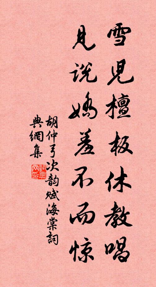 源頭父老迎笑,人似老癯仙 詩詞名句