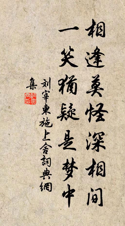 雲根藏海眼，靈物此中蟠 詩詞名句