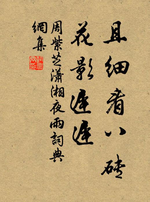 春漲一篙添水面 詩詞名句