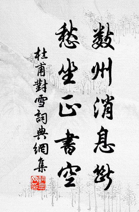 升山南下一峰高，上盡層軒未厭勞 詩詞名句