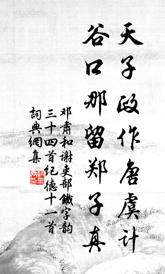 眾人不知謂爾富，不知爾自何心顏 詩詞名句