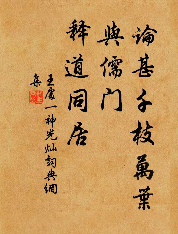 白固有篇詠，公偶未暇為 詩詞名句