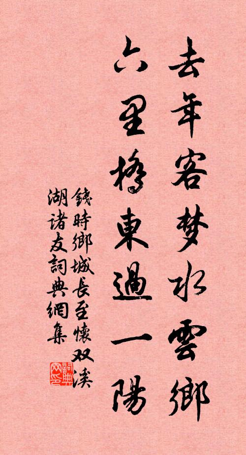 要知官無卑,祿可代耕鋤 詩詞名句