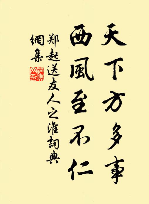 處陰誠多慘，況乃觸隅禽 詩詞名句