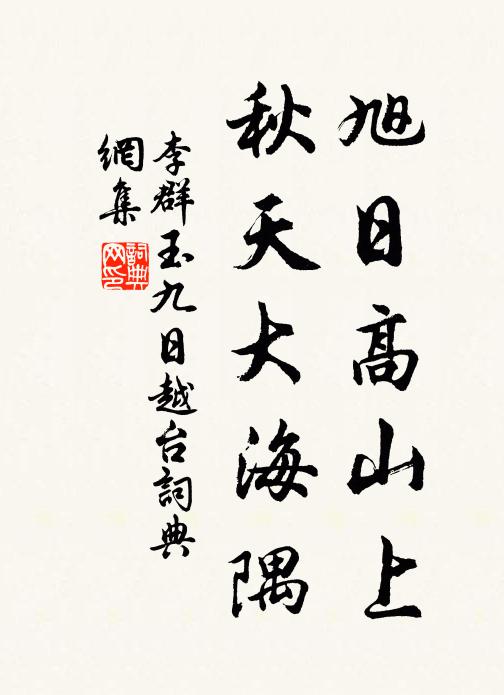 春雨添花,繞闌來看花開否 詩詞名句