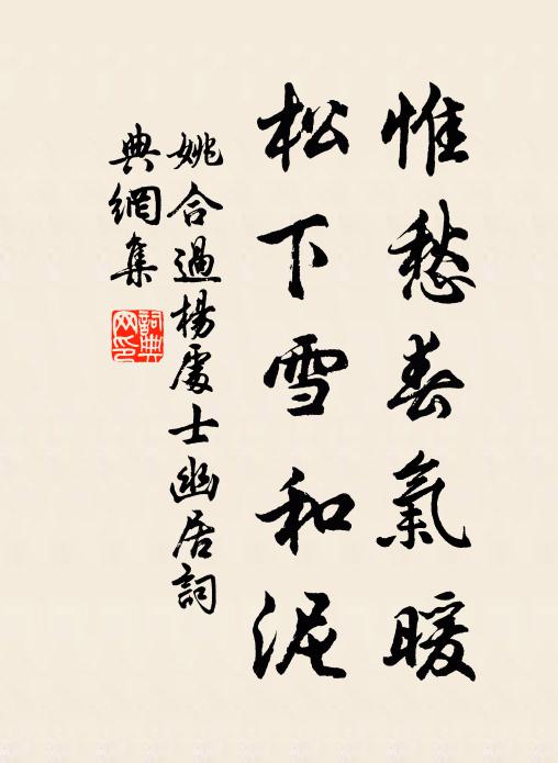 至寶明珠非有纇，全珍良玉自無瑕 詩詞名句