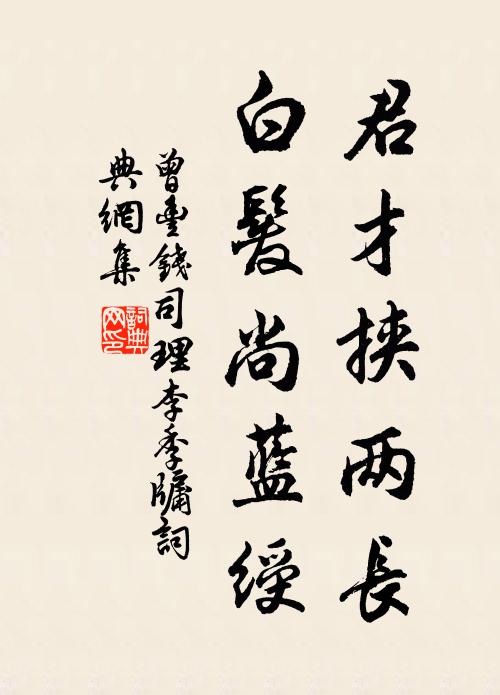 人生莫羨倉中鼠，世事須知塞上翁 詩詞名句