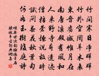 為愛林泉小憩遲,烹泉古鼎爇枯枝 詩詞名句