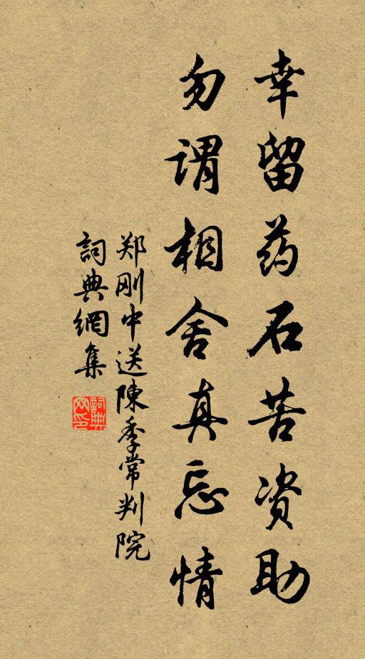 笑勻妝面，把朱簾半揭 詩詞名句