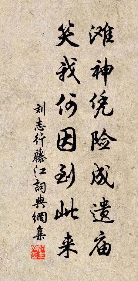 遠若周典，八政始食 詩詞名句